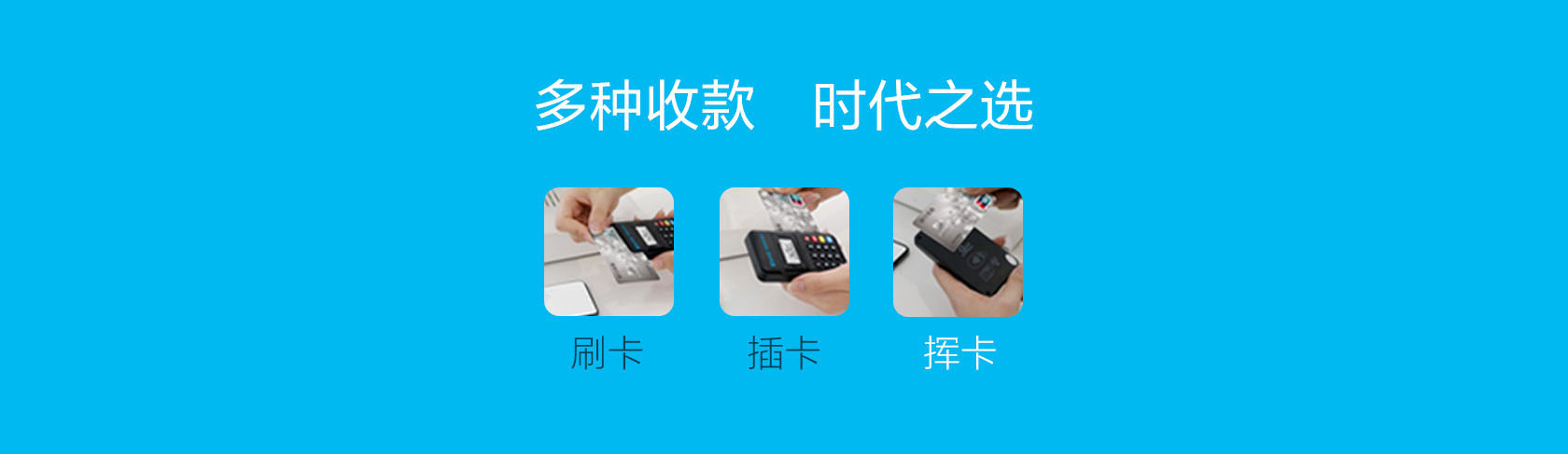 超級(jí)收款寶MAX-拉卡拉POS機(jī)申請(qǐng)辦理