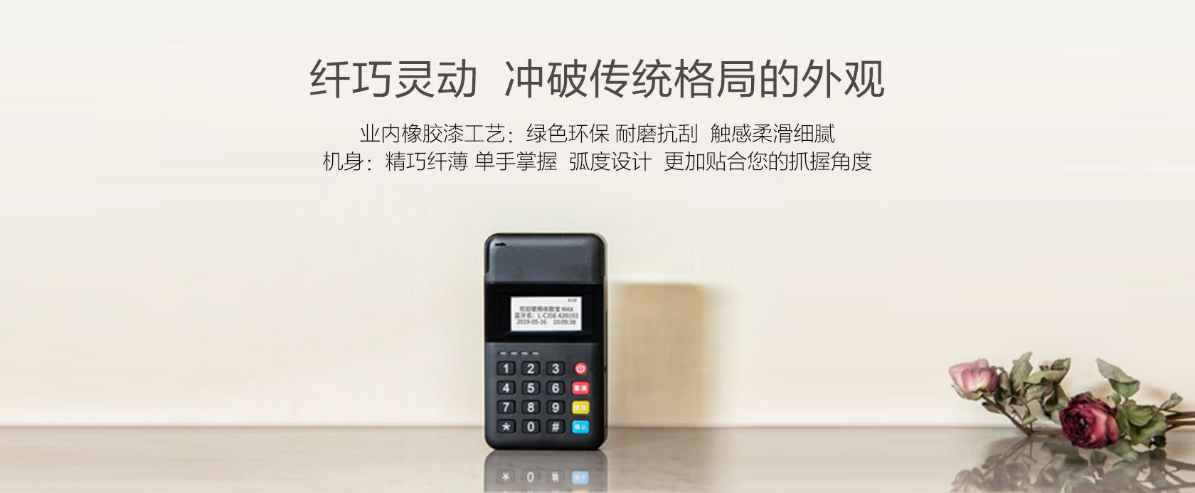 超級(jí)收款寶MAX-拉卡拉POS機(jī)申請(qǐng)辦理