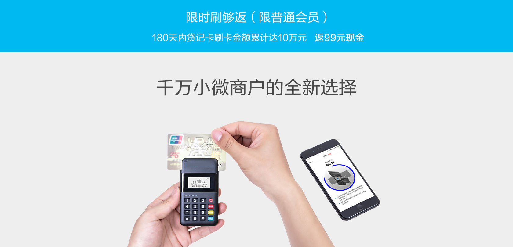 超級(jí)收款寶MAX-拉卡拉POS機(jī)申請(qǐng)辦理