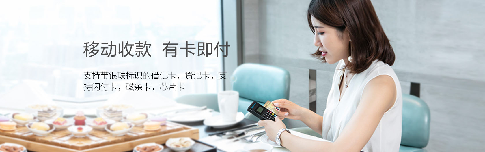 超級(jí)收款寶MAX-拉卡拉POS機(jī)申請(qǐng)辦理