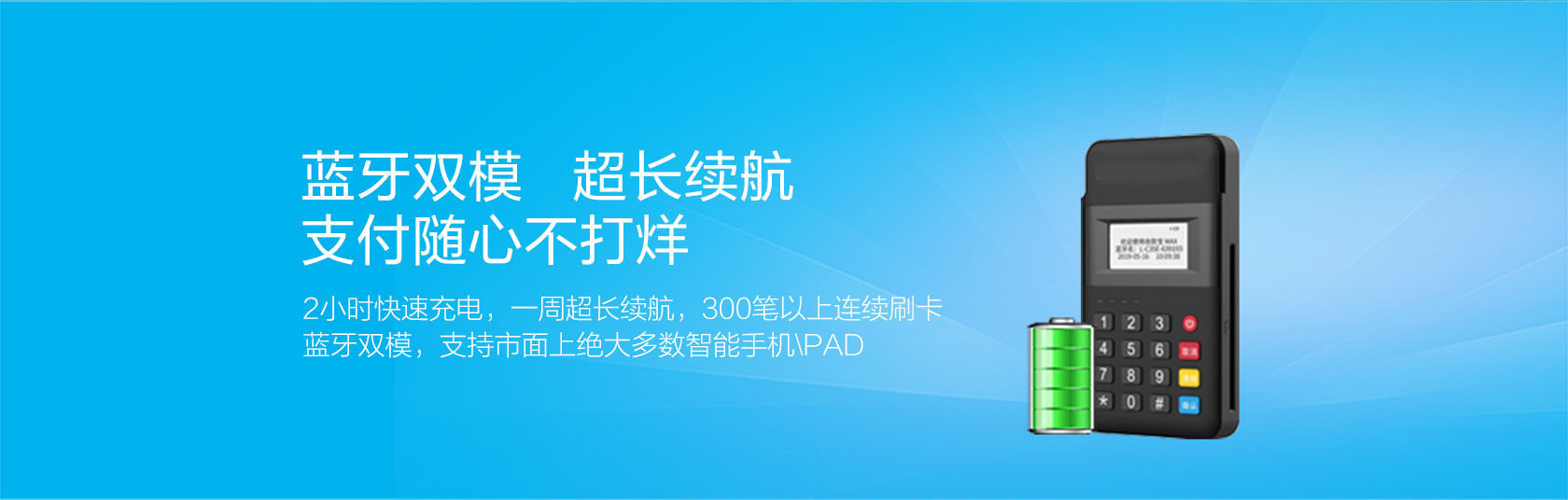 超級(jí)收款寶MAX-拉卡拉POS機(jī)申請(qǐng)辦理